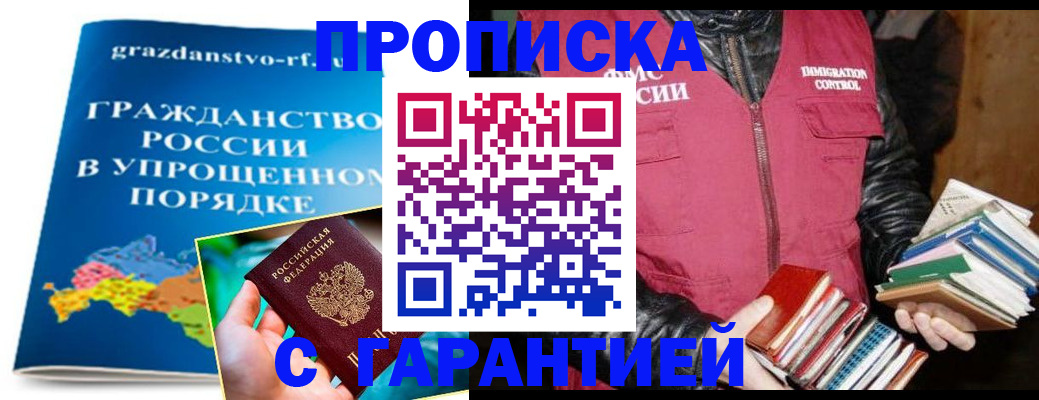 регистрация для дет. сада в Ачинске