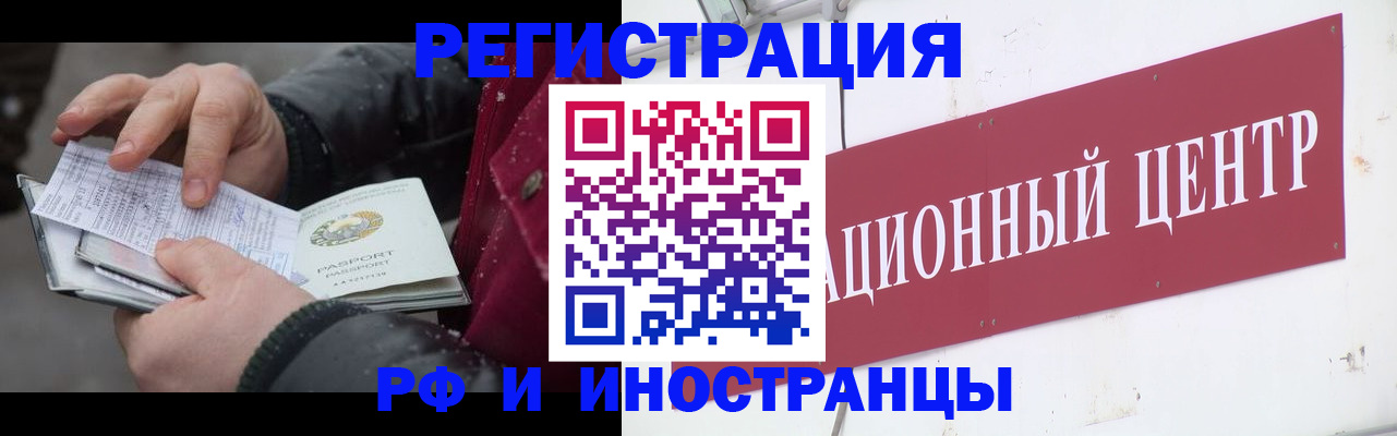 пропишу в квартире в Ачинске